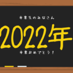 中学生にウケ抜群 友達への面白い誕生日メッセージ10選 くらしく