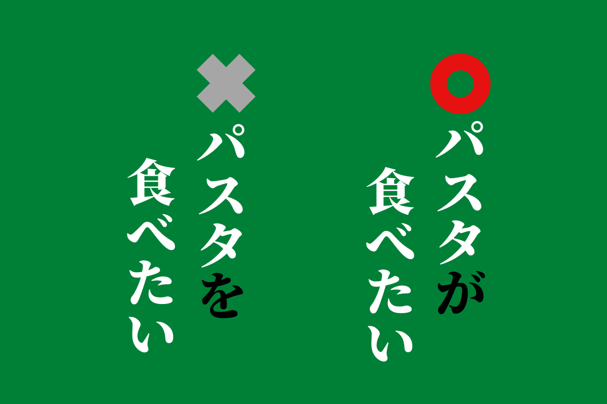 teniwoha-joshi-tsukaikata