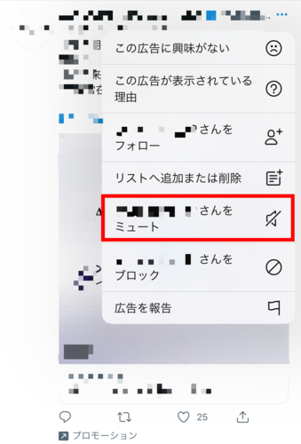 スッキリ Twitter広告を消す方法を徹底調査してみた くらしく