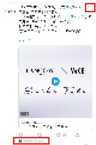 スッキリ Twitter広告を消す方法を徹底調査してみた くらしく